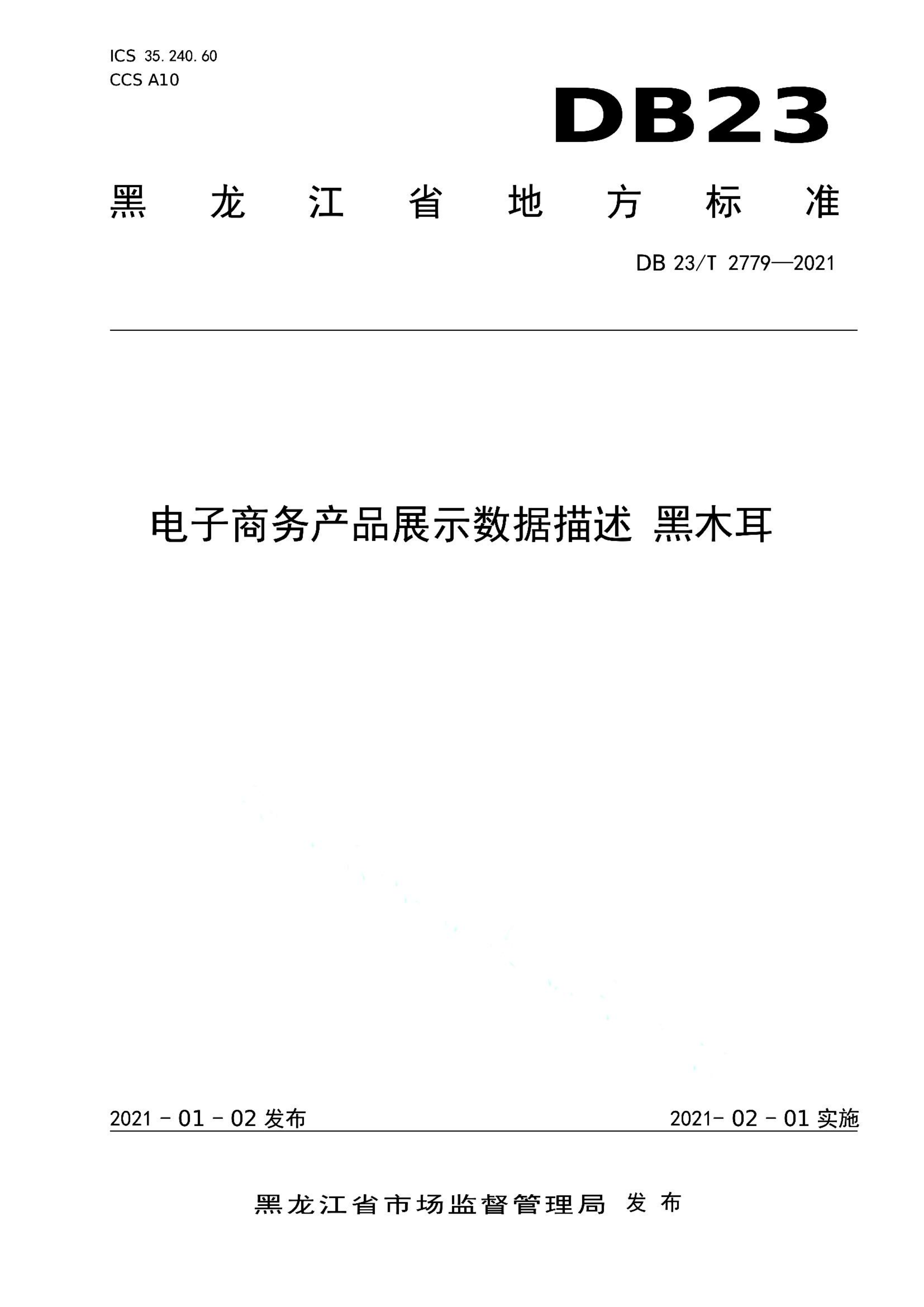 资源详情图